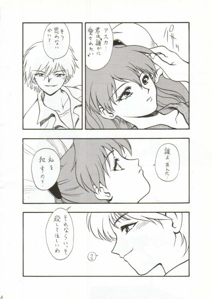 [WIND OF THE KEEP VALLEY (Okazaki Takeshi Reppuu, Shippuu Tsuchiya Kyouko, Ushisenpuda Yuuji)] Girls Bravo 2 (Neon Genesis Evangelion) page 7 full