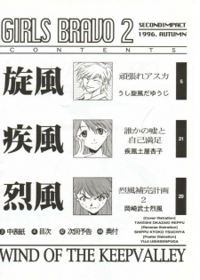 [WIND OF THE KEEP VALLEY (Okazaki Takeshi Reppuu, Shippuu Tsuchiya Kyouko, Ushisenpuda Yuuji)] Girls Bravo 2 (Neon Genesis Evangelion) - page 3