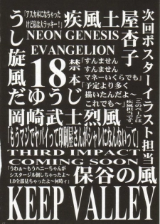 [WIND OF THE KEEP VALLEY (Okazaki Takeshi Reppuu, Shippuu Tsuchiya Kyouko, Ushisenpuda Yuuji)] Girls Bravo 2 (Neon Genesis Evangelion) - page 41