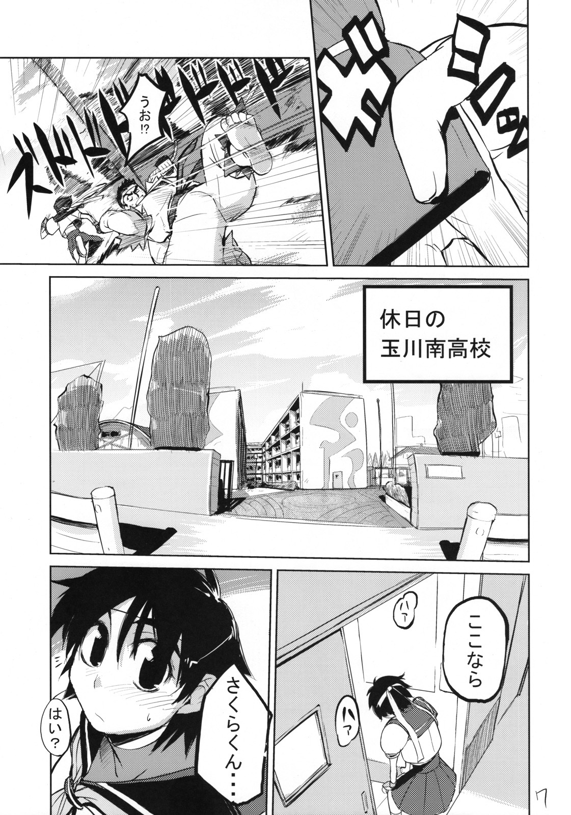 (SC39) [HYOCO ROAD (Hyocorou)] 200% ZERO. (Street Fighter Zero) page 6 full