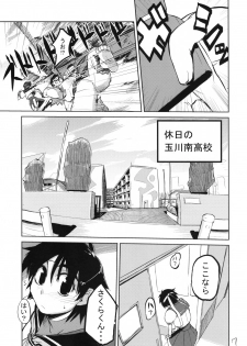 (SC39) [HYOCO ROAD (Hyocorou)] 200% ZERO. (Street Fighter Zero) - page 6