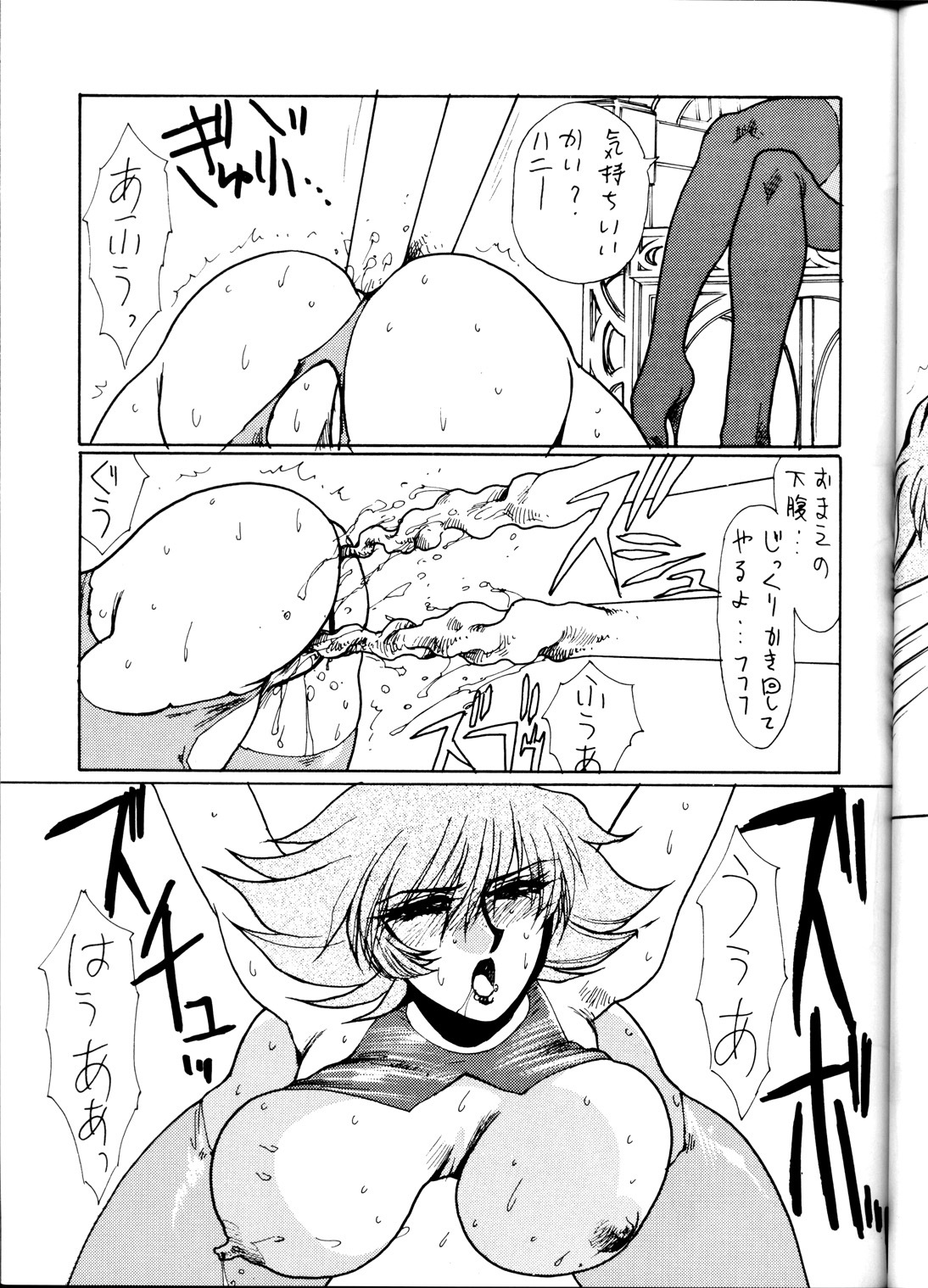 (C60) [Yuriai Kojinshi Kai (Yuri Ai)] Death & Destruction #1 (Cutey Honey) page 19 full