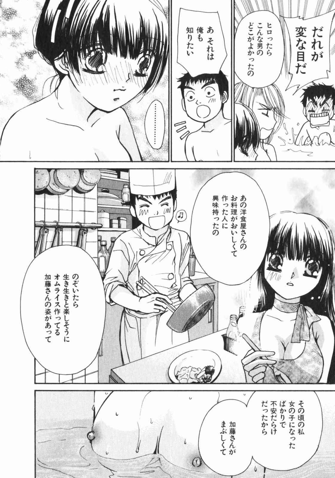 [Kawamoto Takahiro] Girls Plus page 109 full