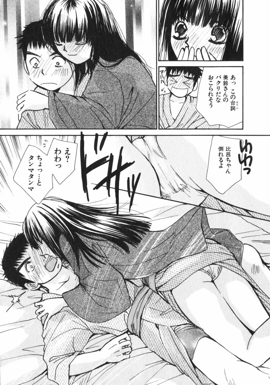 [Kawamoto Takahiro] Girls Plus page 114 full