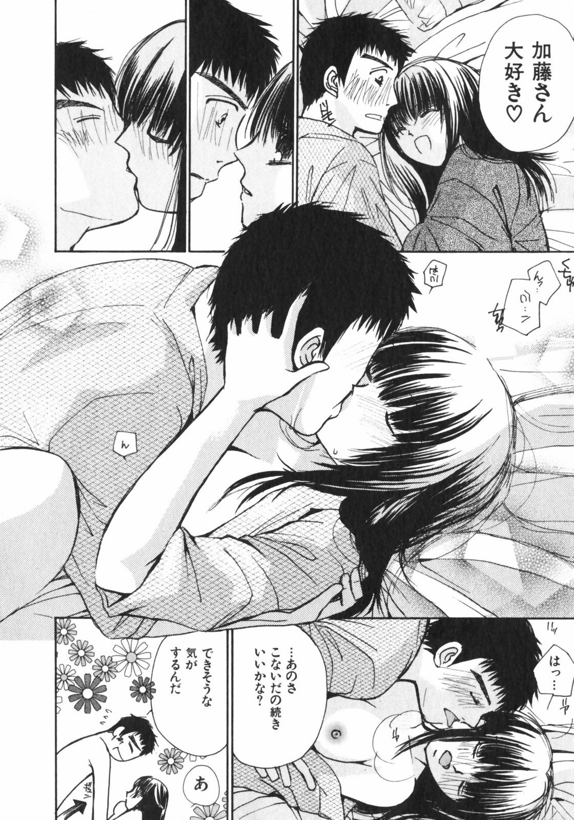 [Kawamoto Takahiro] Girls Plus page 115 full