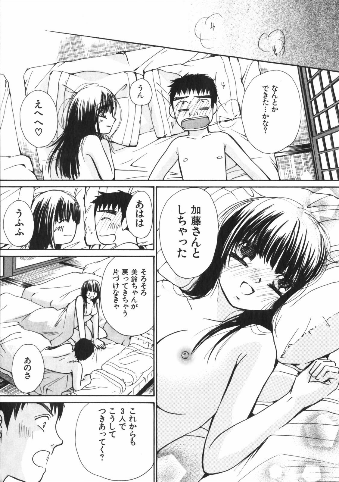 [Kawamoto Takahiro] Girls Plus page 118 full