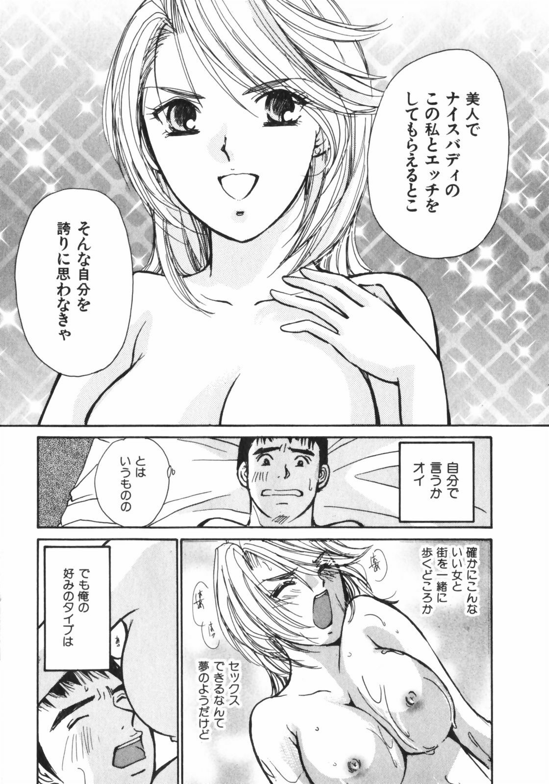 [Kawamoto Takahiro] Girls Plus page 12 full