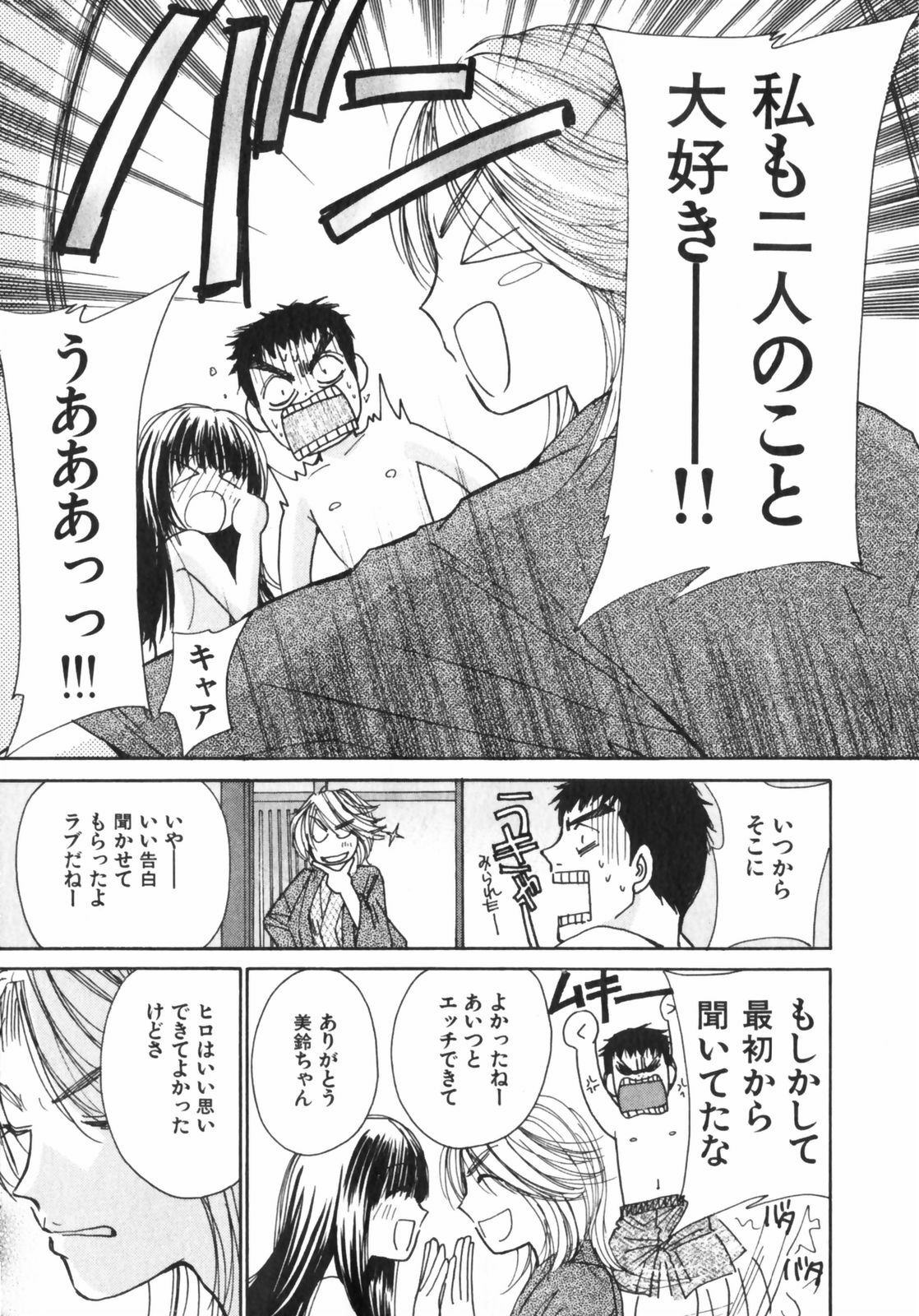 [Kawamoto Takahiro] Girls Plus page 120 full