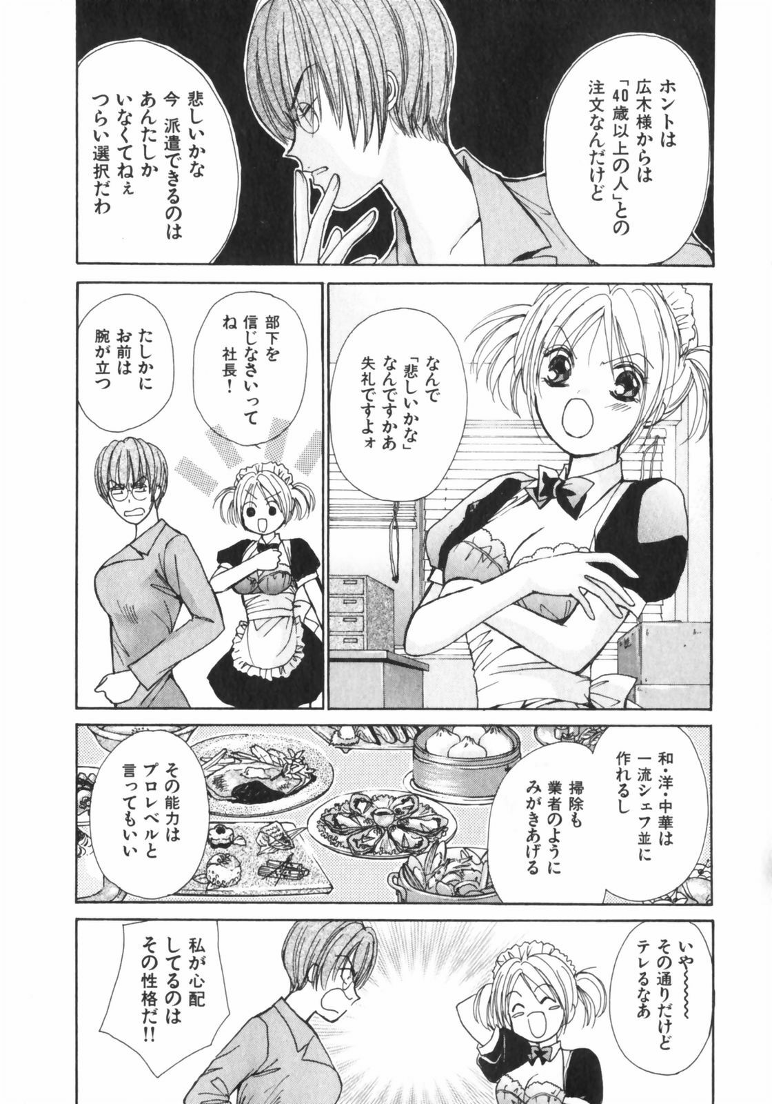 [Kawamoto Takahiro] Girls Plus page 129 full