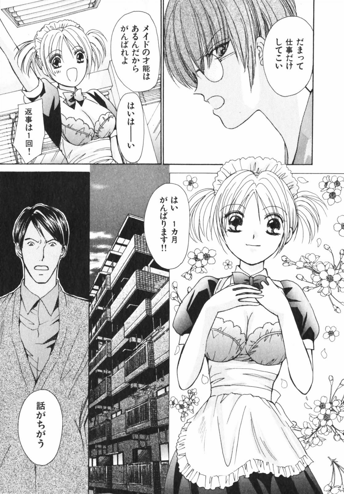 [Kawamoto Takahiro] Girls Plus page 130 full