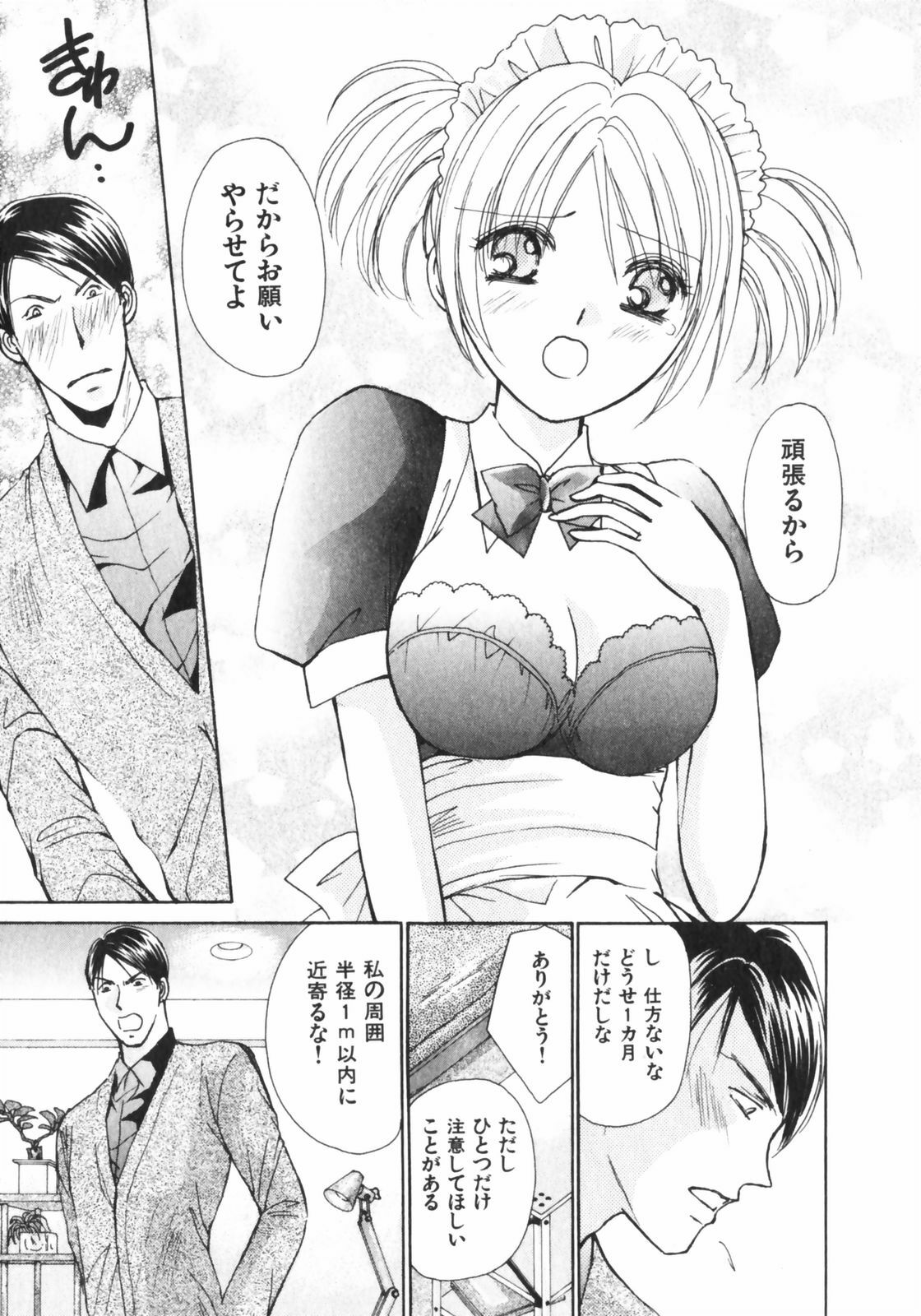 [Kawamoto Takahiro] Girls Plus page 132 full