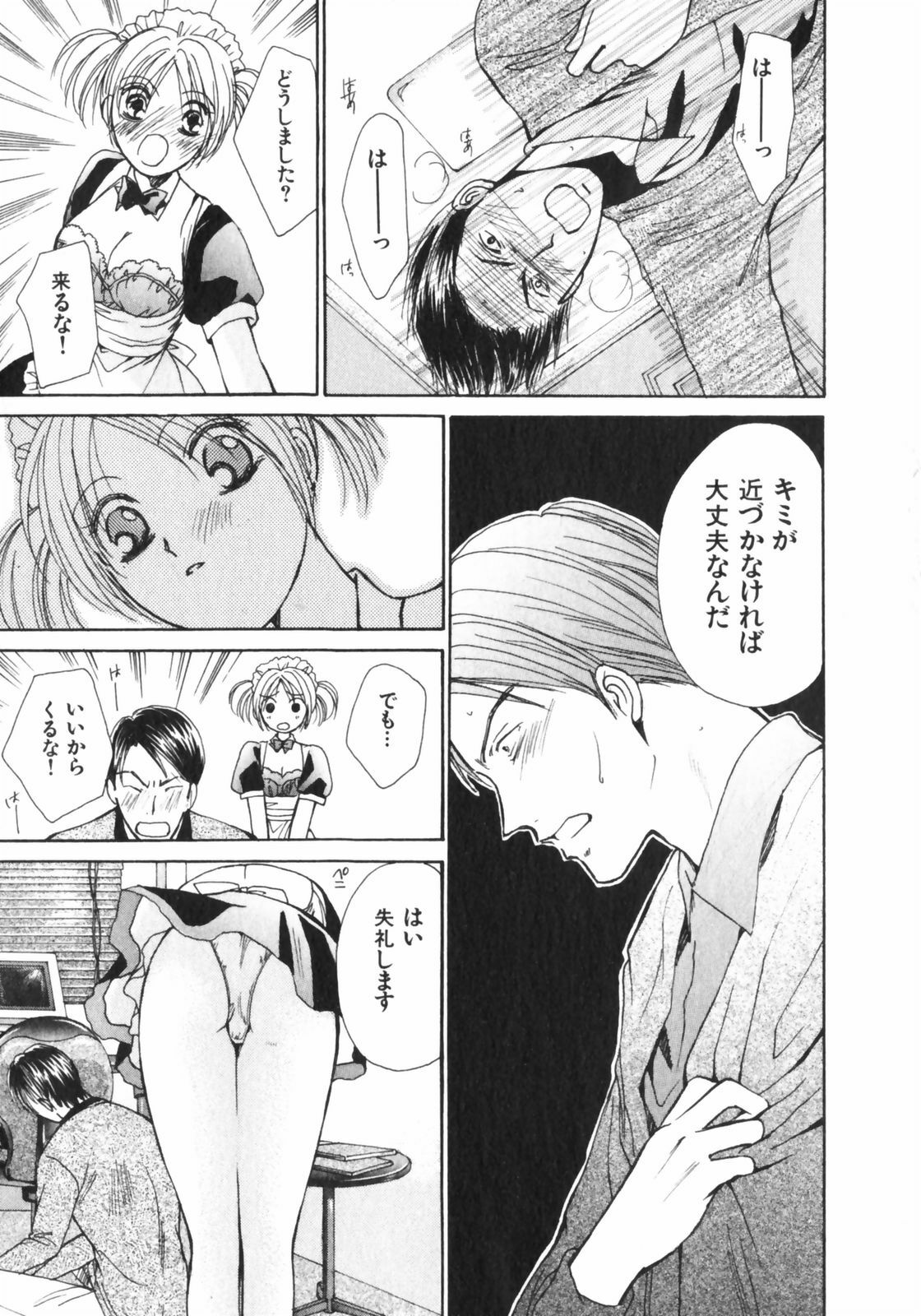 [Kawamoto Takahiro] Girls Plus page 136 full