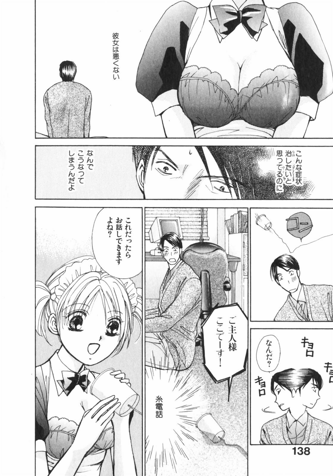 [Kawamoto Takahiro] Girls Plus page 137 full