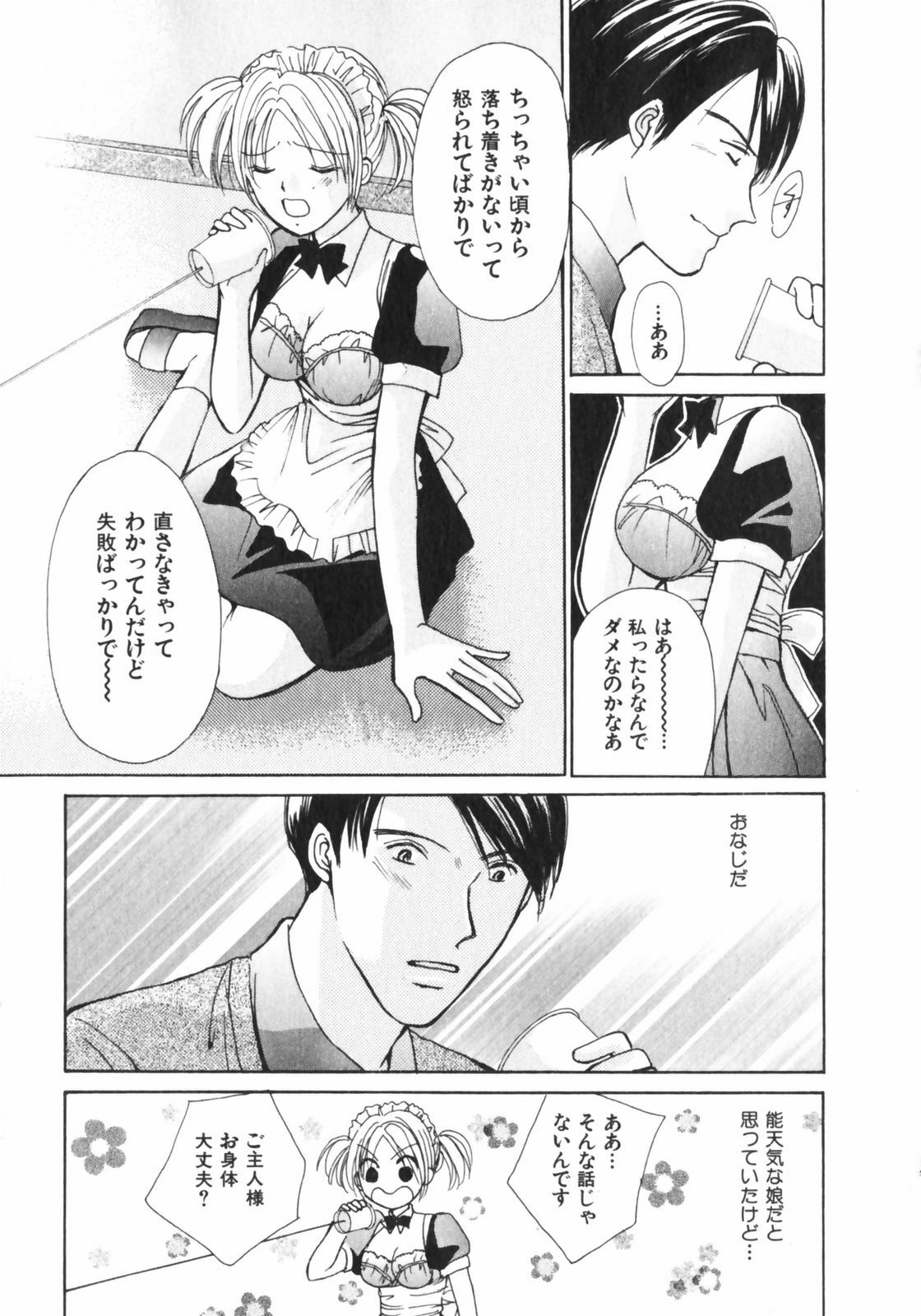 [Kawamoto Takahiro] Girls Plus page 138 full