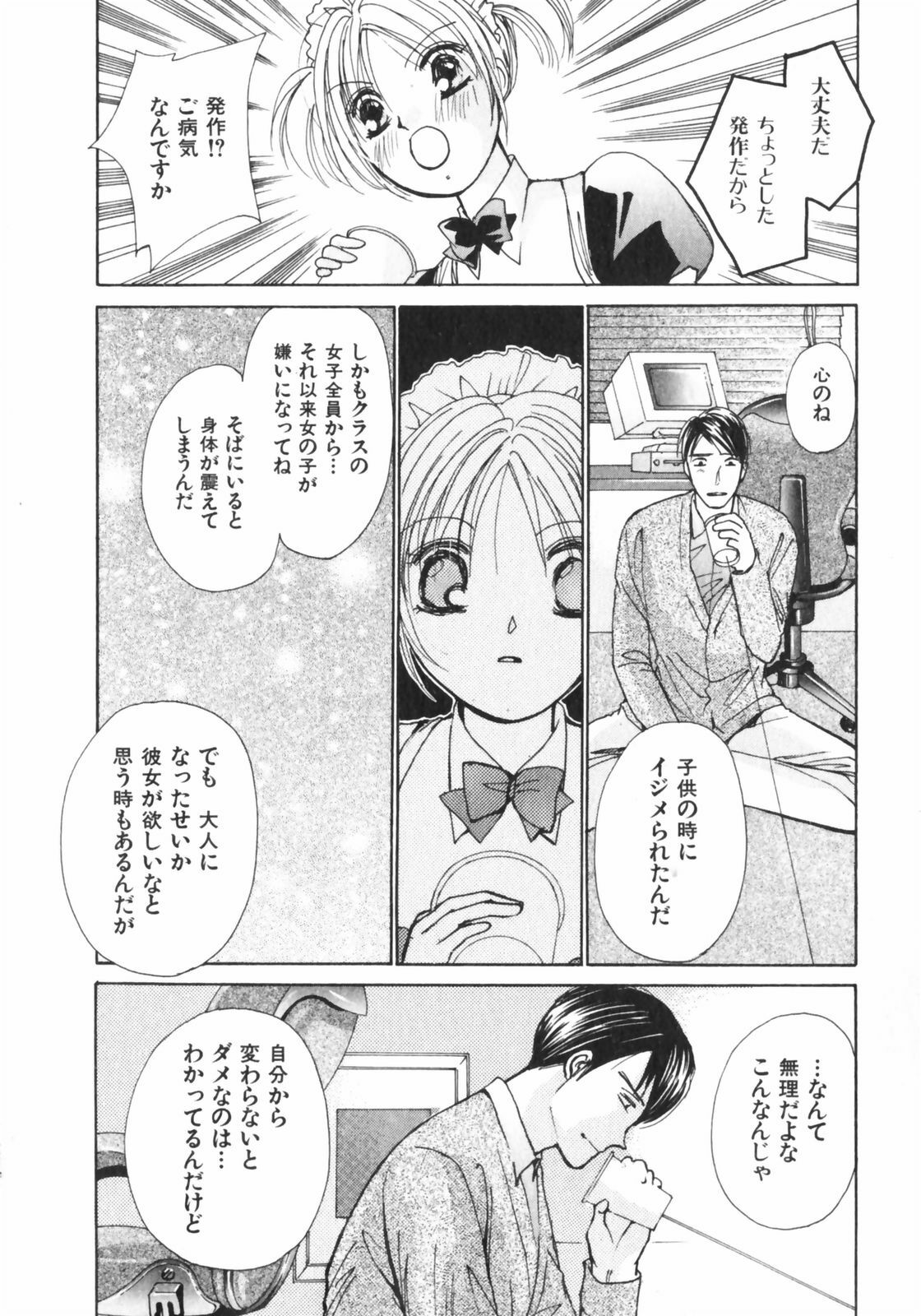 [Kawamoto Takahiro] Girls Plus page 139 full