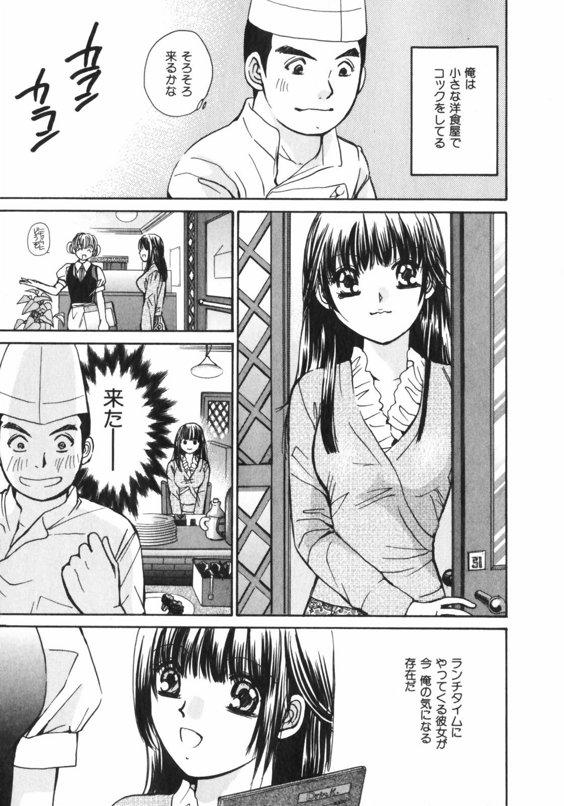 [Kawamoto Takahiro] Girls Plus page 14 full