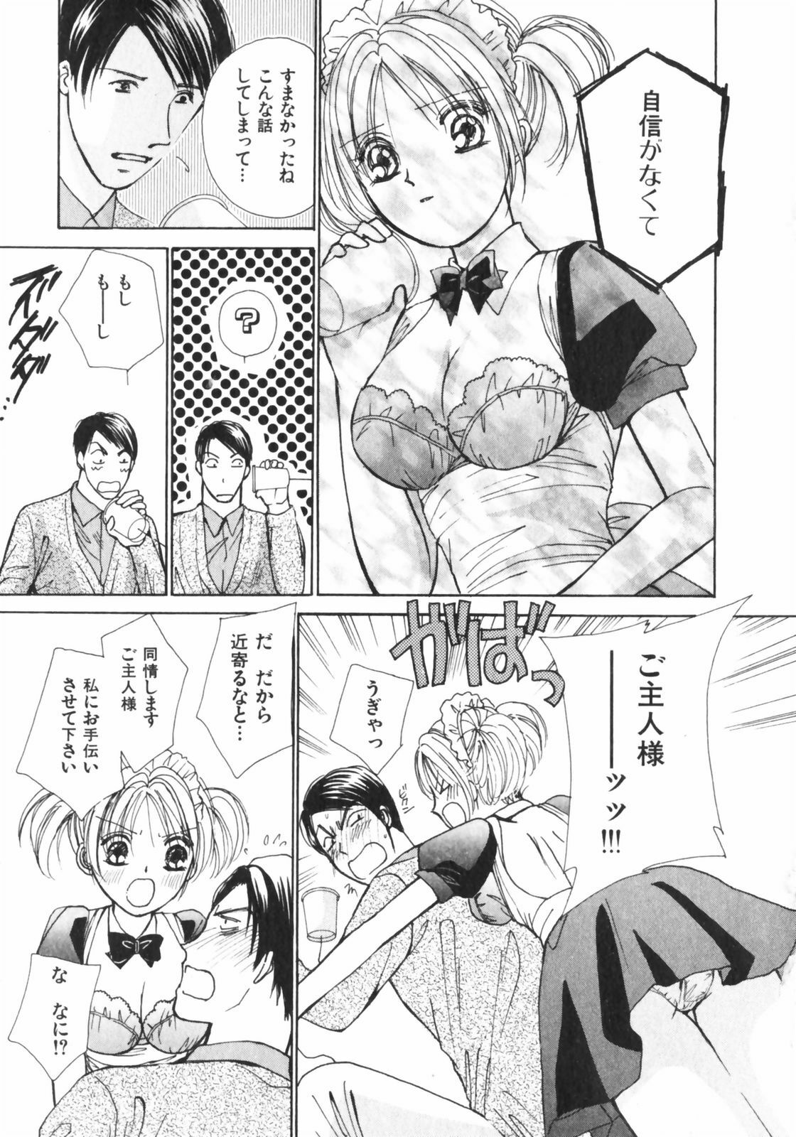 [Kawamoto Takahiro] Girls Plus page 140 full