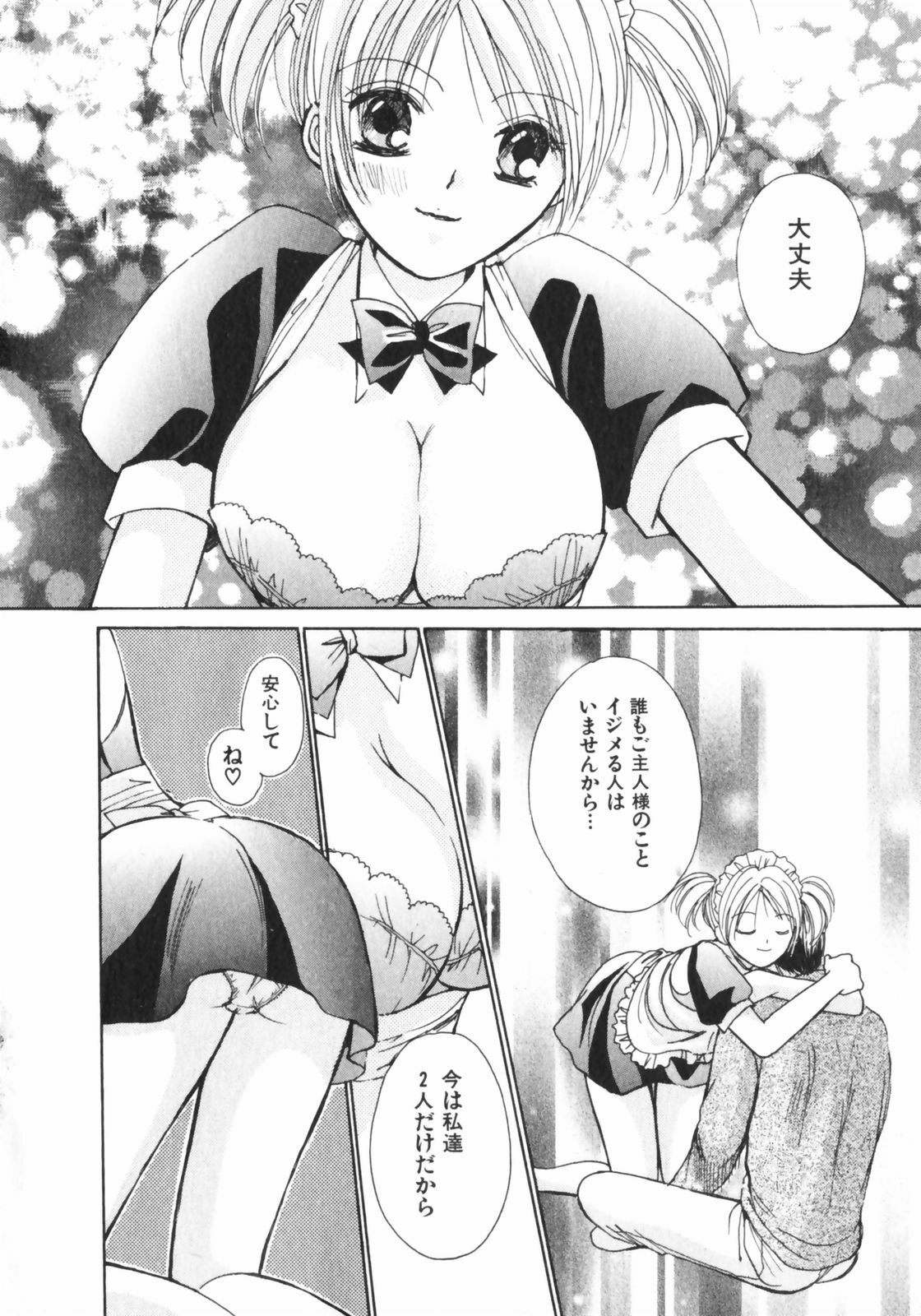 [Kawamoto Takahiro] Girls Plus page 141 full