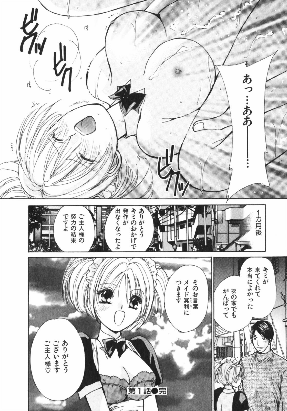 [Kawamoto Takahiro] Girls Plus page 147 full