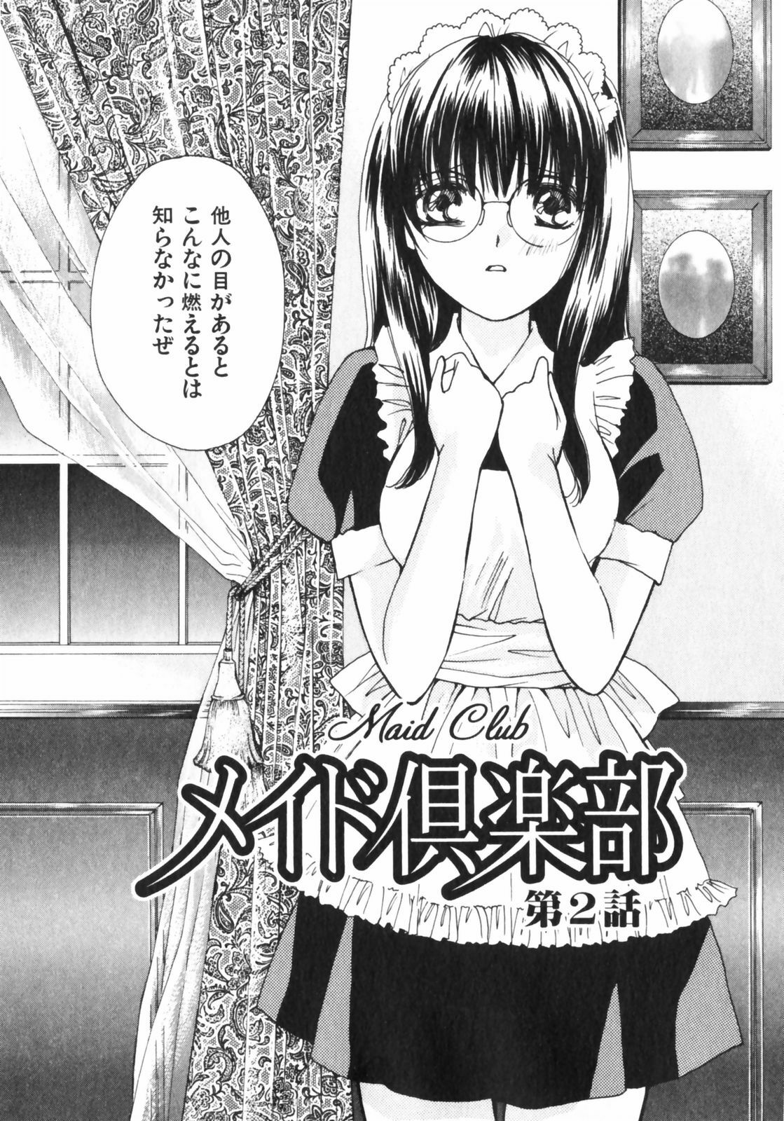 [Kawamoto Takahiro] Girls Plus page 149 full