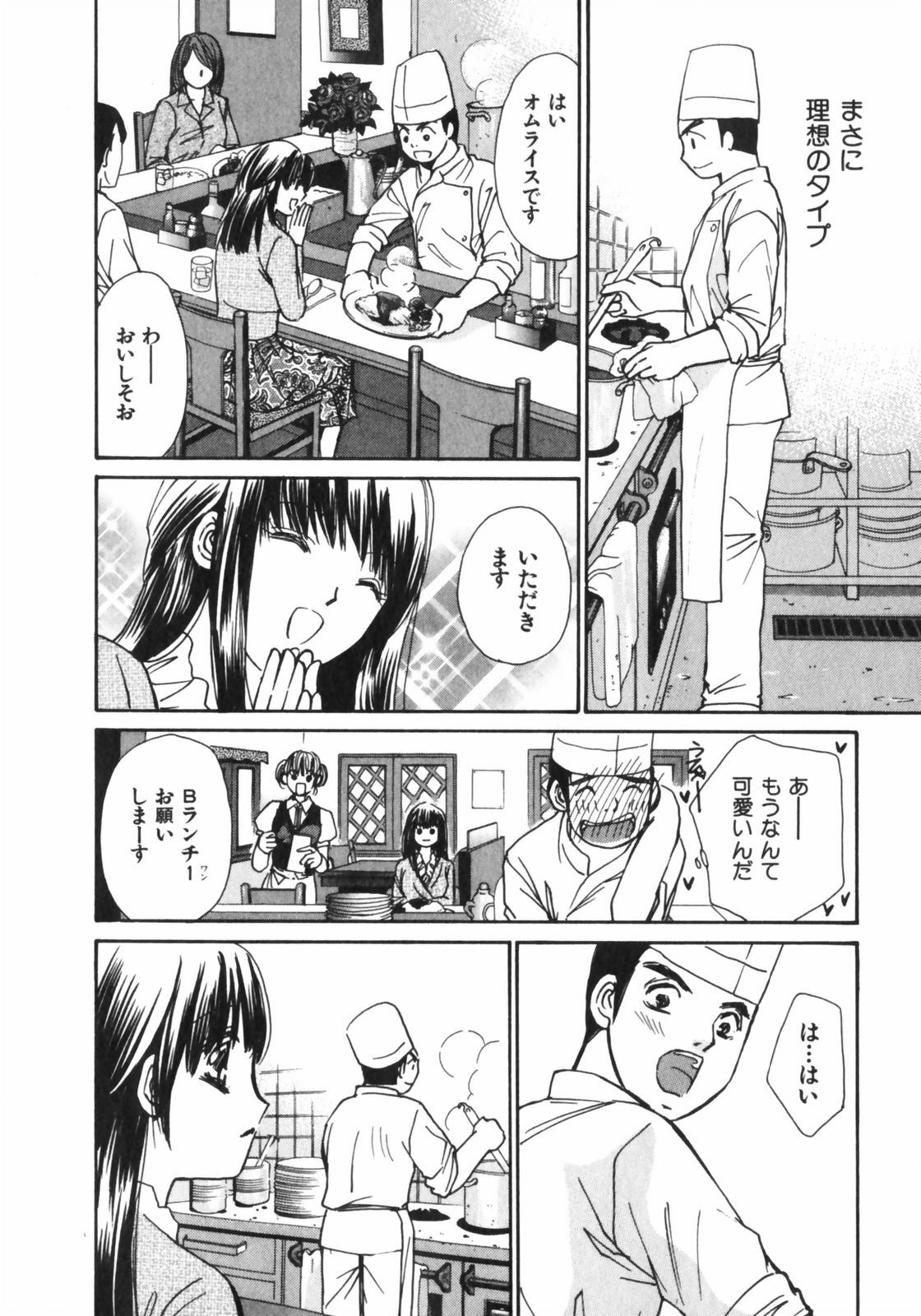 [Kawamoto Takahiro] Girls Plus page 15 full