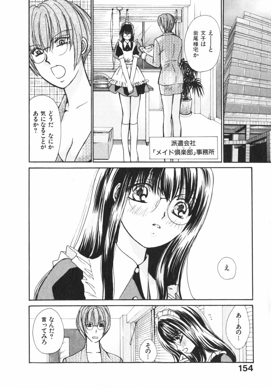 [Kawamoto Takahiro] Girls Plus page 153 full