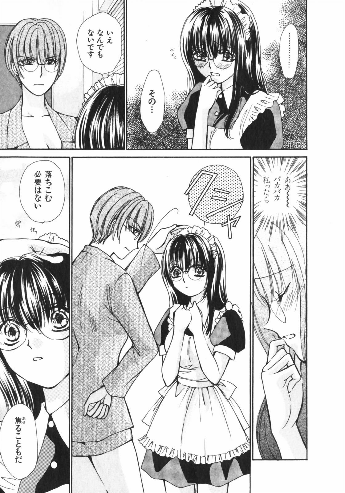 [Kawamoto Takahiro] Girls Plus page 154 full