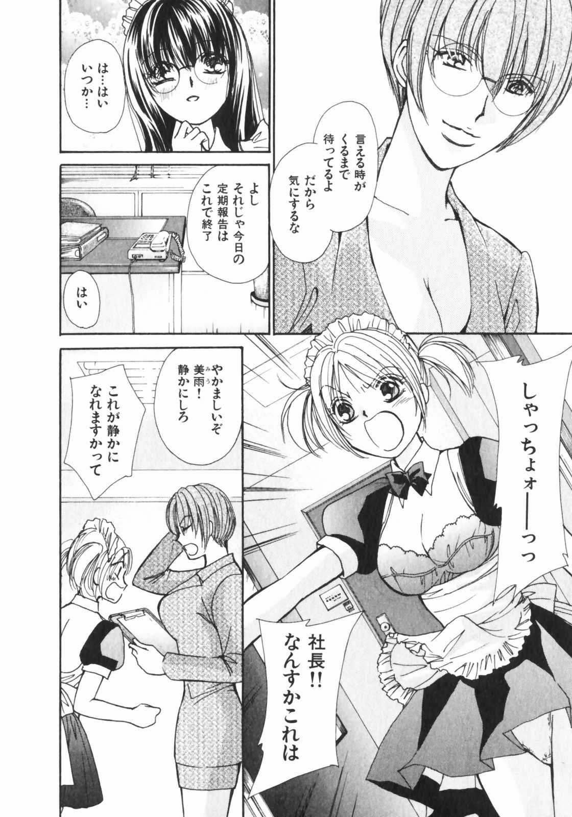 [Kawamoto Takahiro] Girls Plus page 155 full