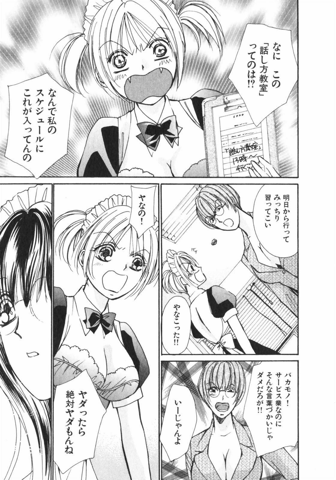 [Kawamoto Takahiro] Girls Plus page 156 full