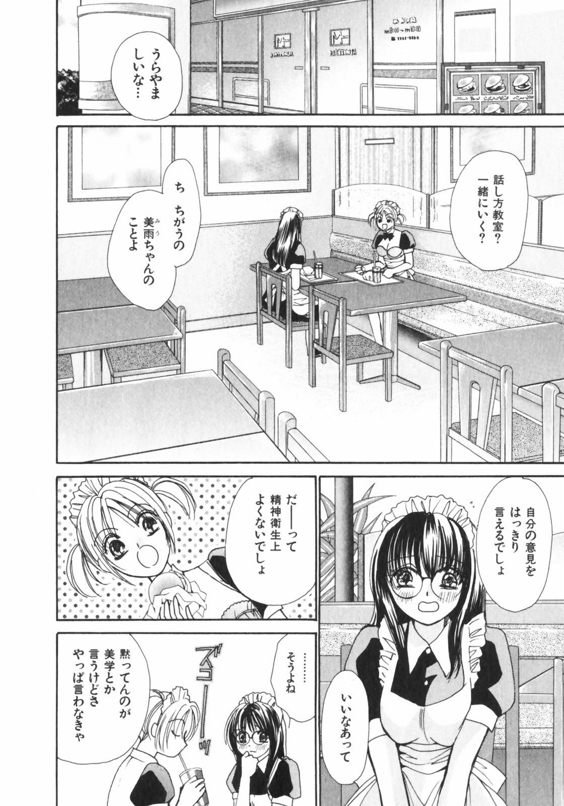 [Kawamoto Takahiro] Girls Plus page 157 full