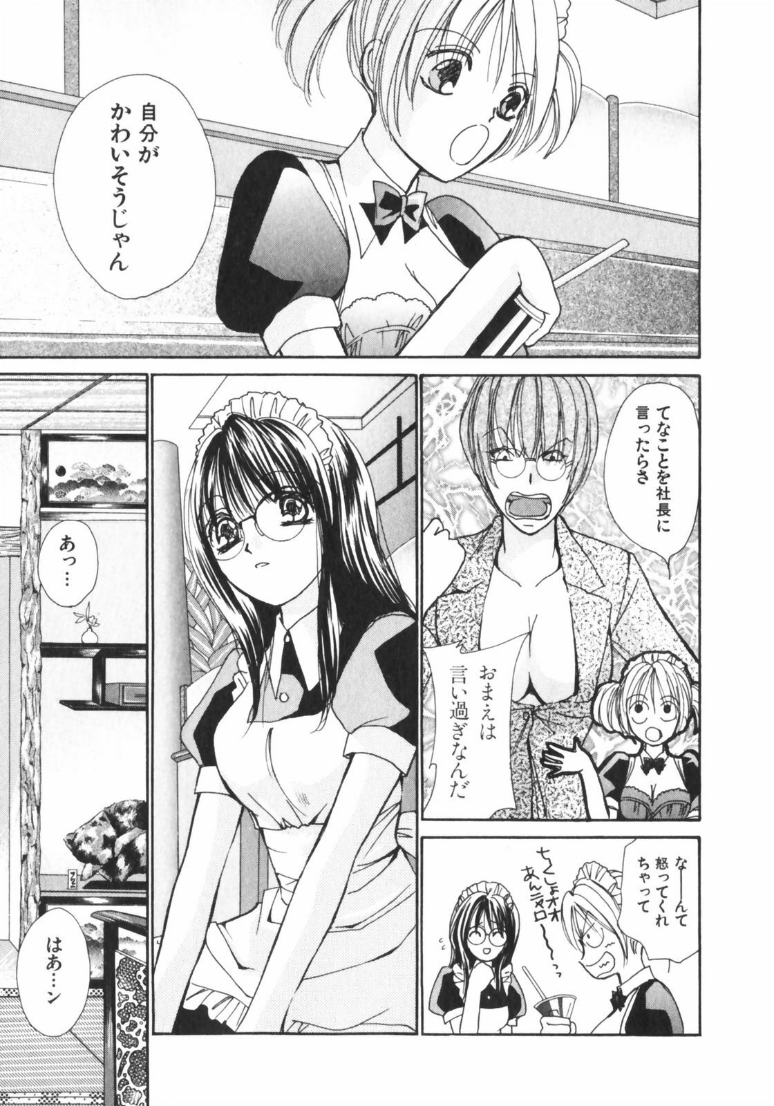 [Kawamoto Takahiro] Girls Plus page 158 full