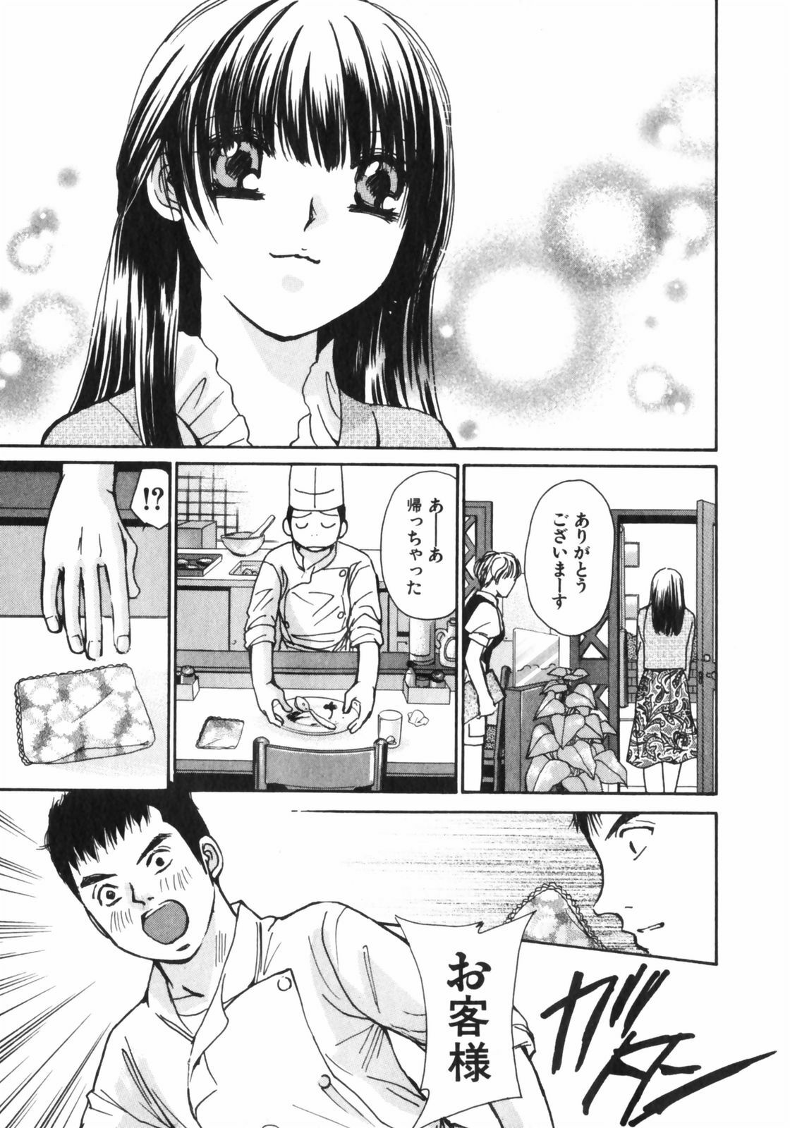 [Kawamoto Takahiro] Girls Plus page 16 full