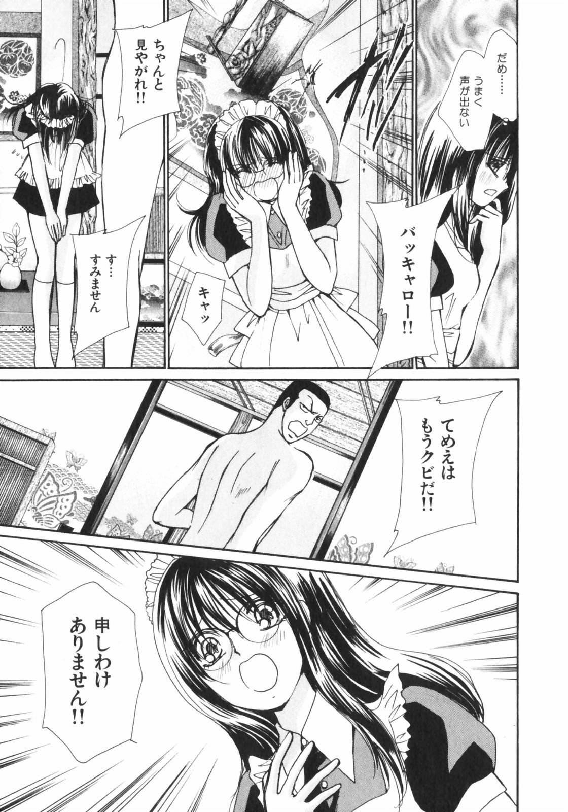 [Kawamoto Takahiro] Girls Plus page 160 full