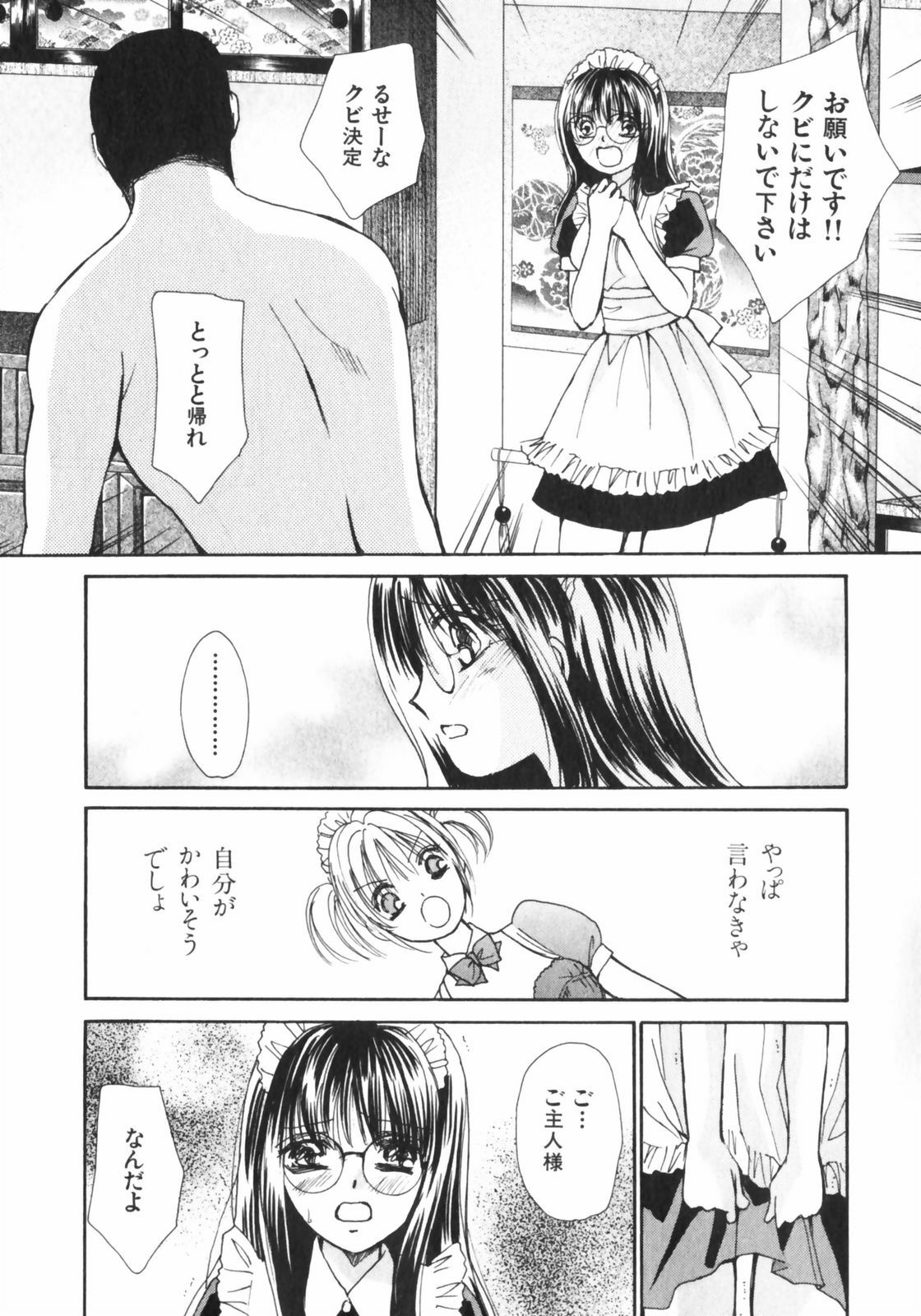 [Kawamoto Takahiro] Girls Plus page 161 full