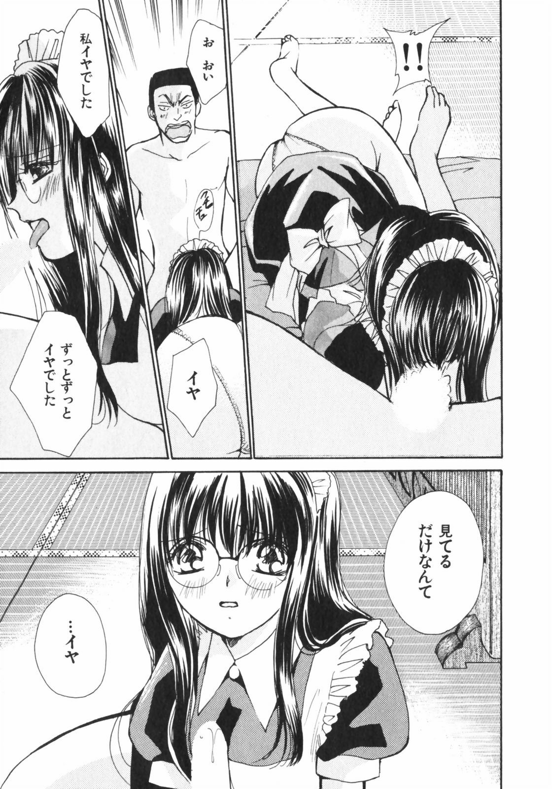 [Kawamoto Takahiro] Girls Plus page 162 full