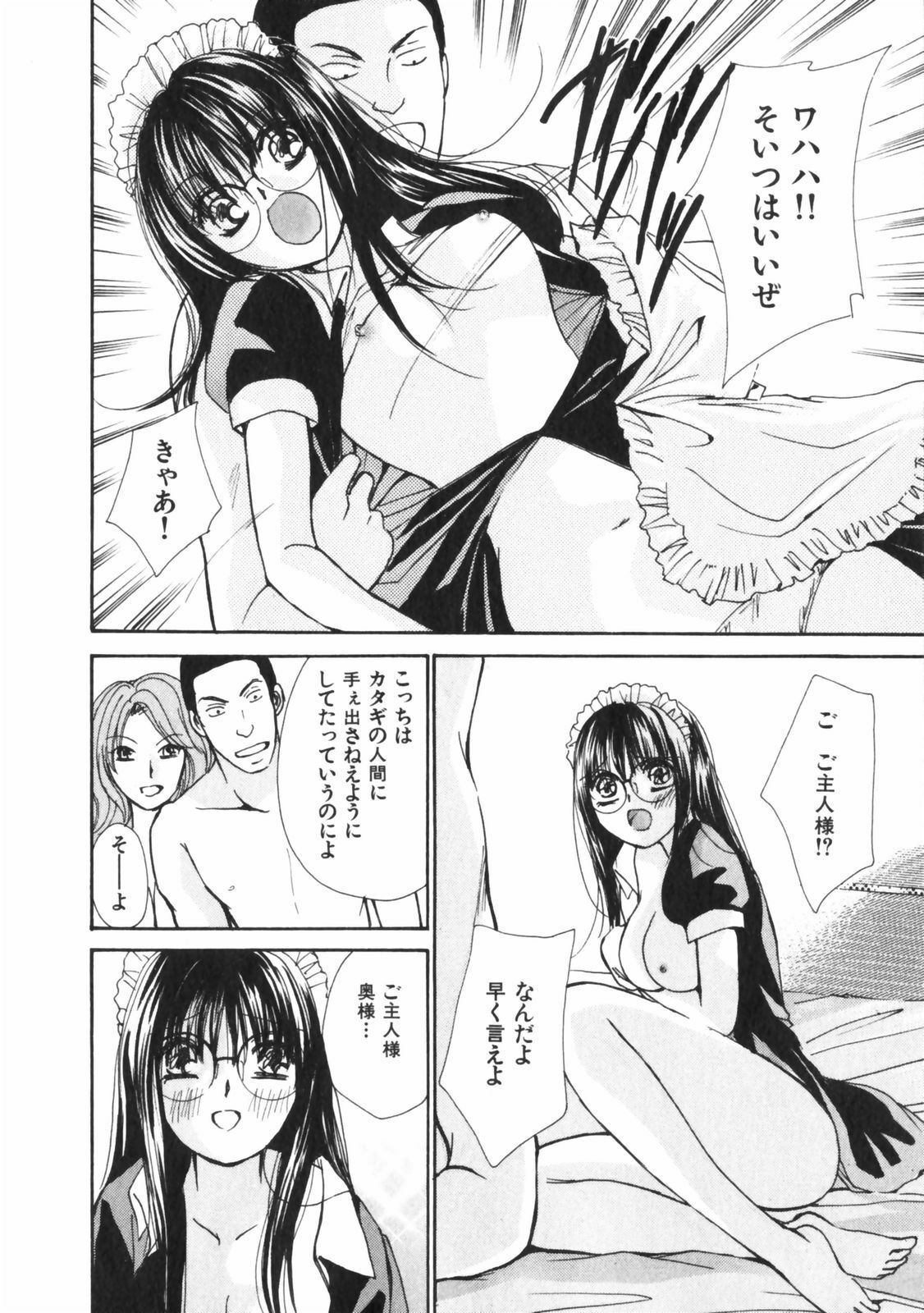 [Kawamoto Takahiro] Girls Plus page 163 full