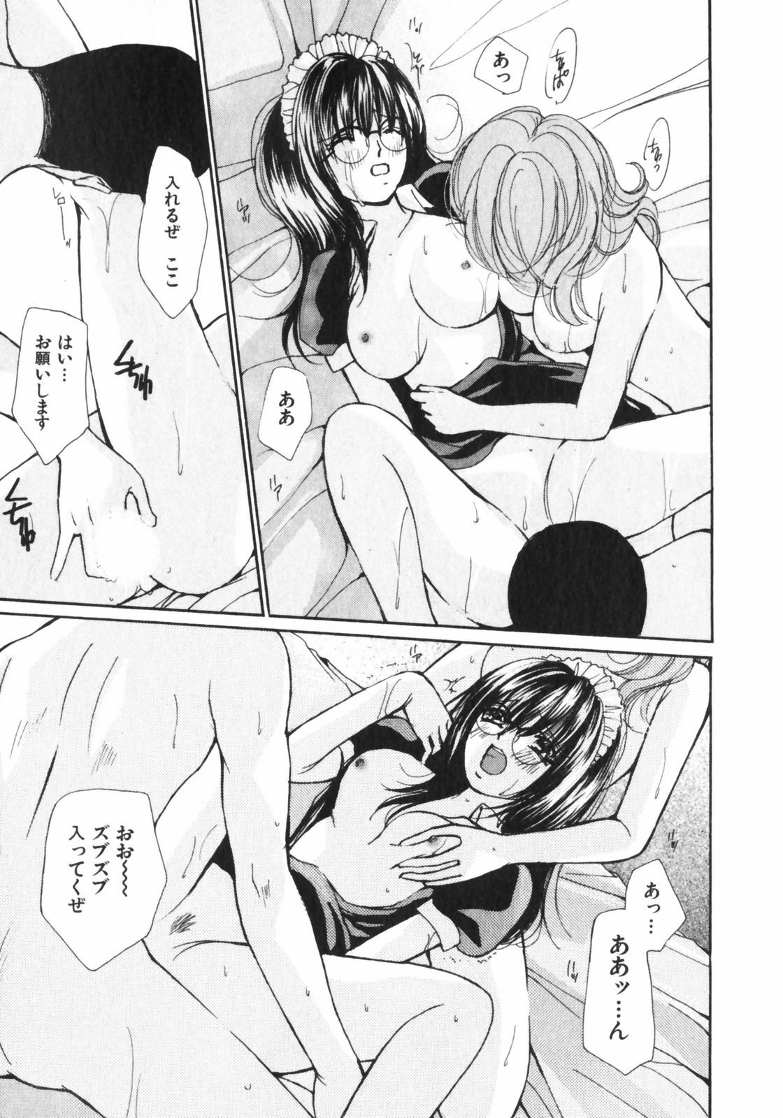 [Kawamoto Takahiro] Girls Plus page 164 full