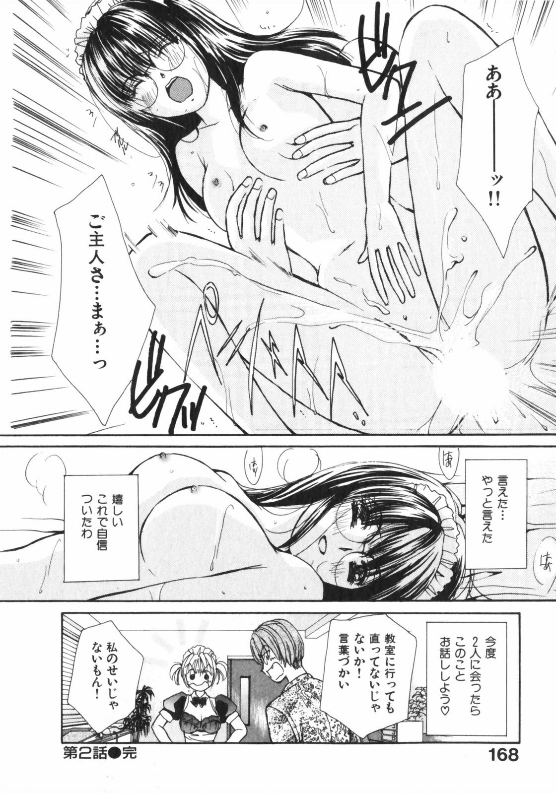 [Kawamoto Takahiro] Girls Plus page 167 full