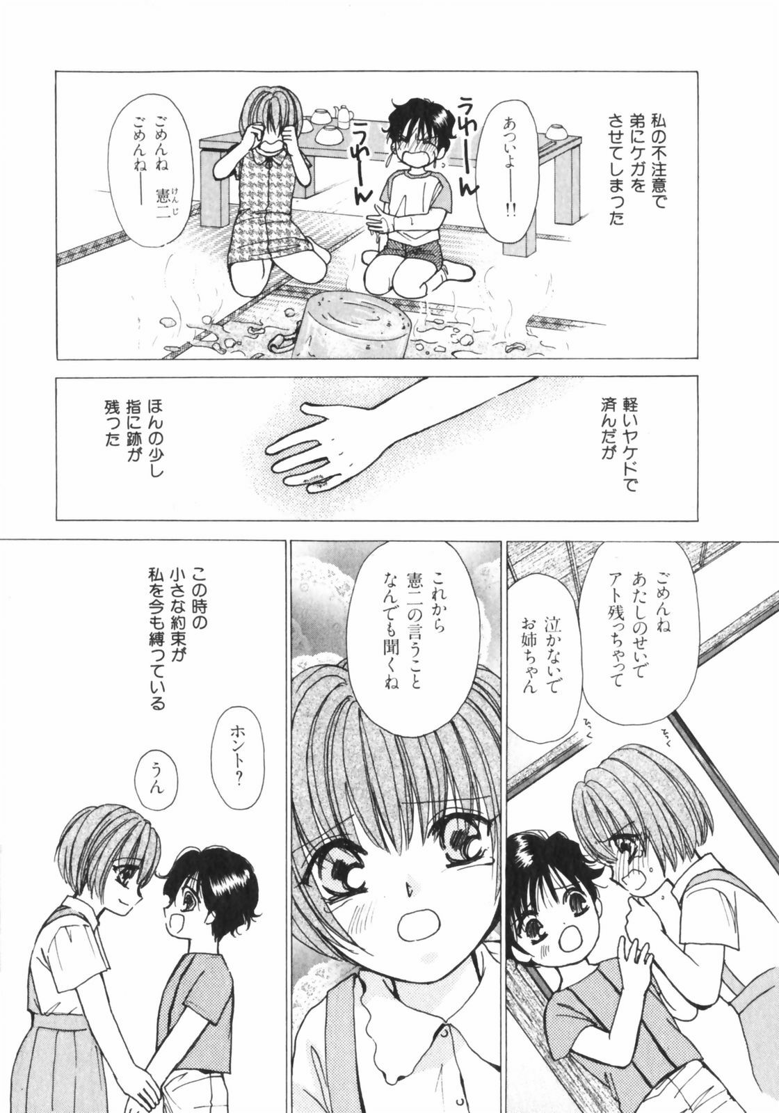 [Kawamoto Takahiro] Girls Plus page 168 full