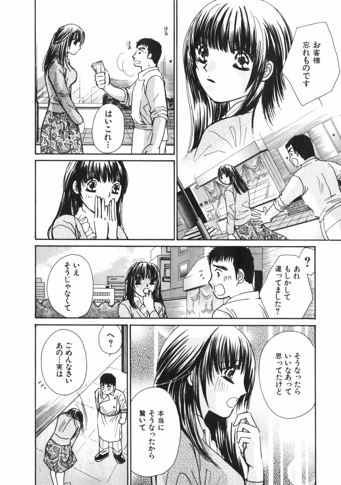 [Kawamoto Takahiro] Girls Plus page 17 full