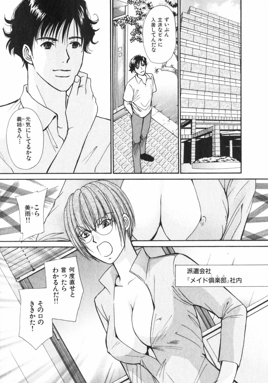 [Kawamoto Takahiro] Girls Plus page 170 full