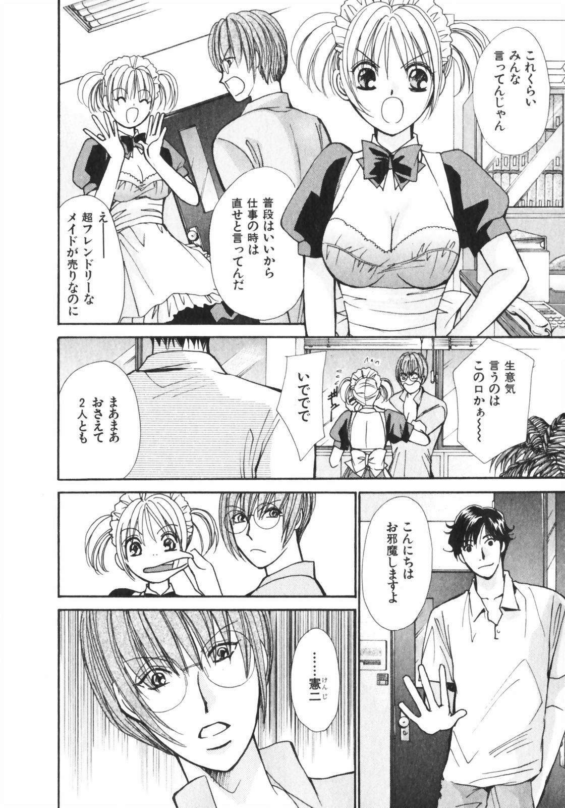 [Kawamoto Takahiro] Girls Plus page 171 full