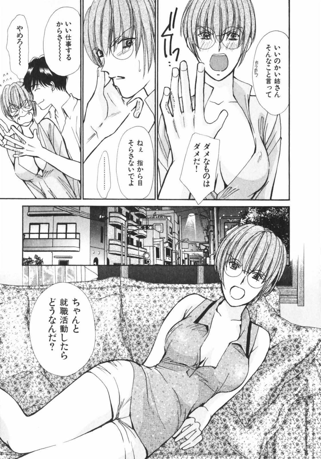 [Kawamoto Takahiro] Girls Plus page 174 full