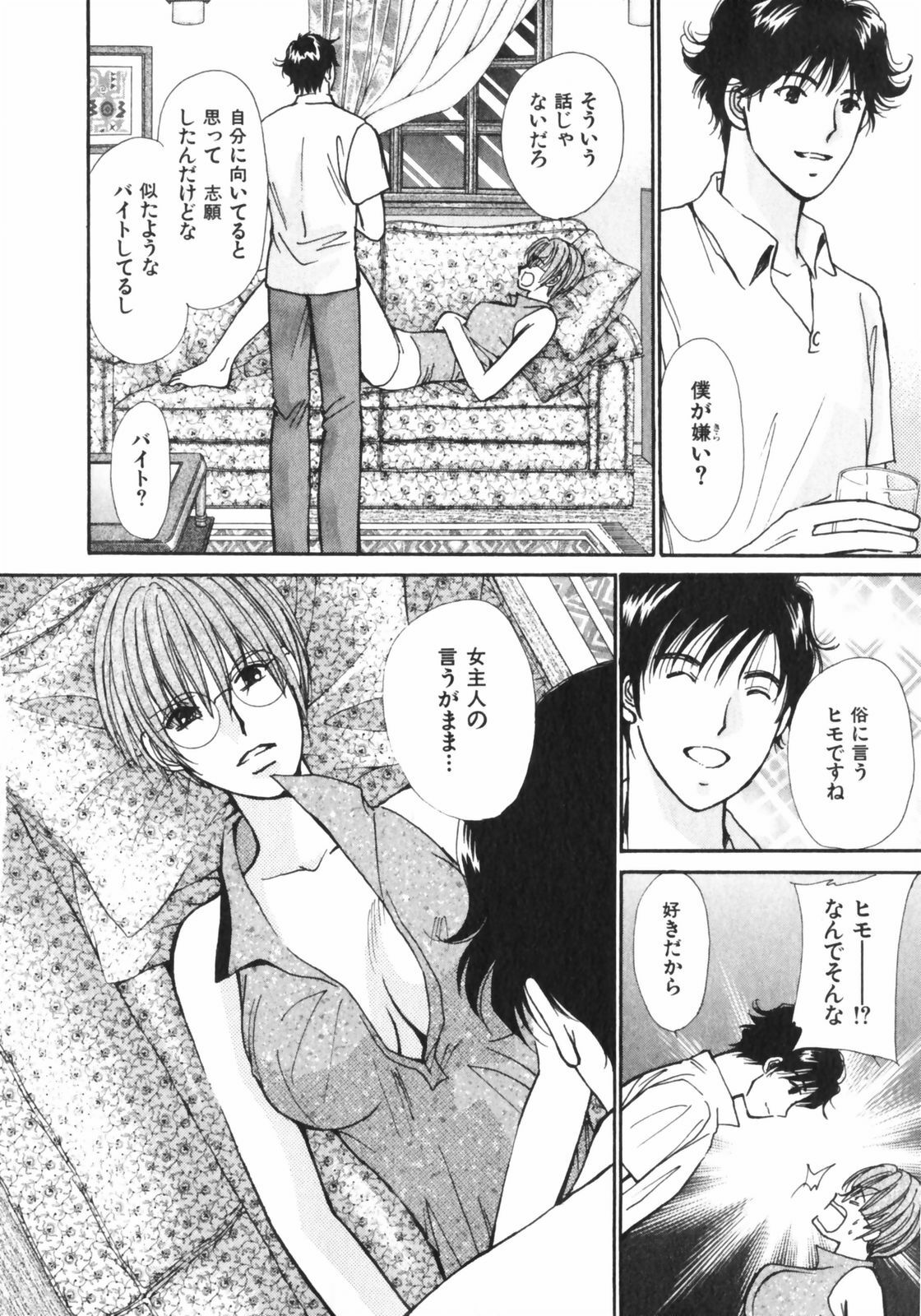 [Kawamoto Takahiro] Girls Plus page 175 full