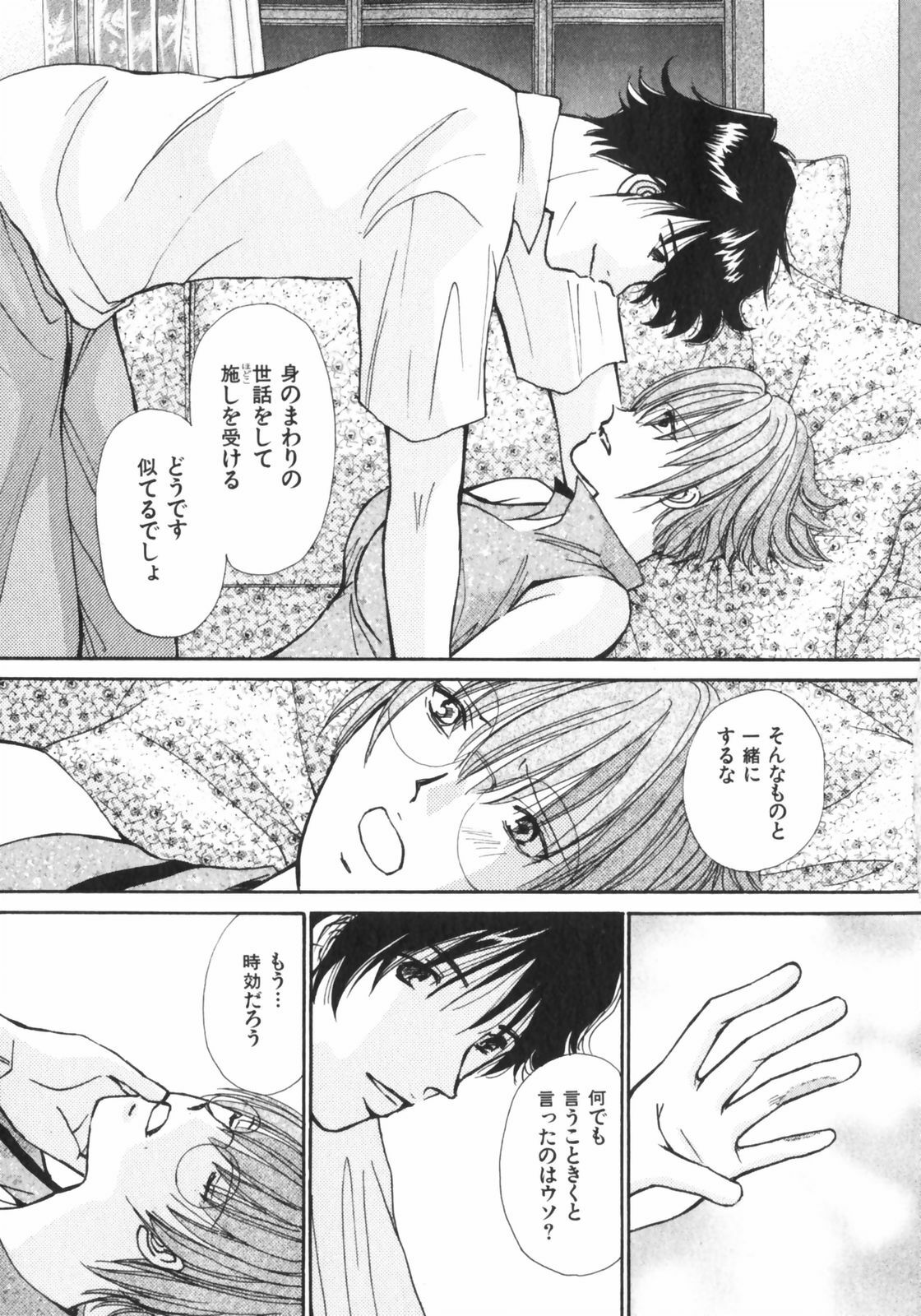 [Kawamoto Takahiro] Girls Plus page 176 full