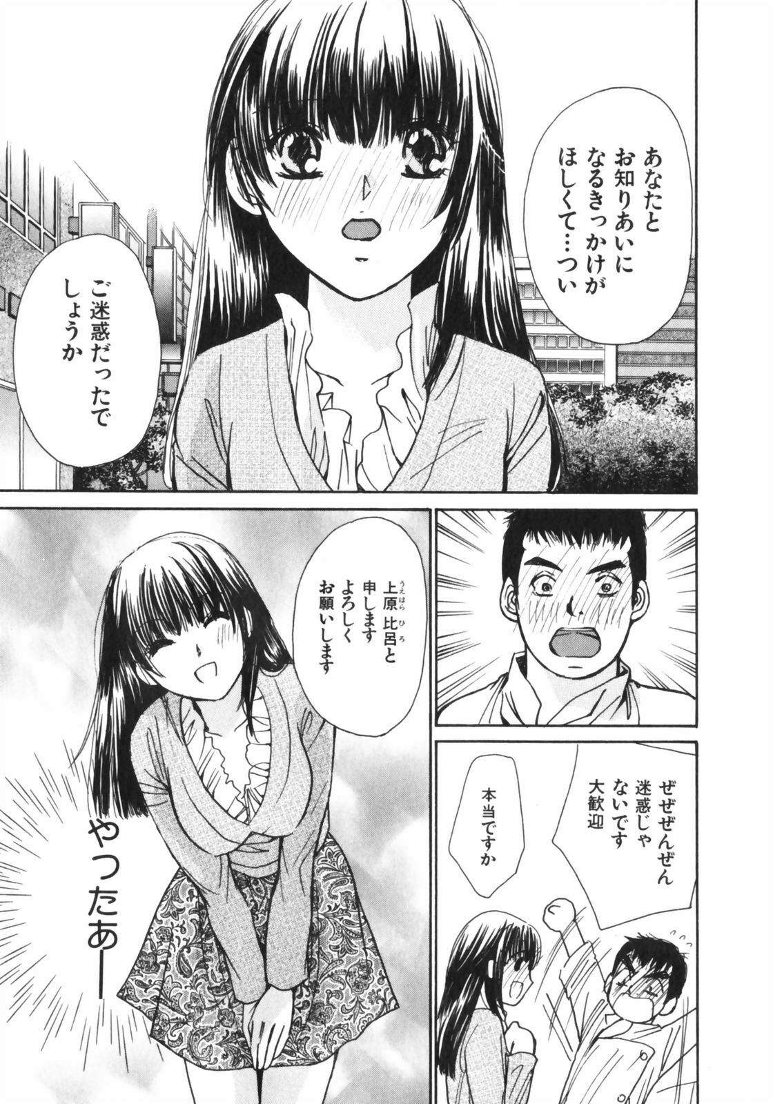 [Kawamoto Takahiro] Girls Plus page 18 full