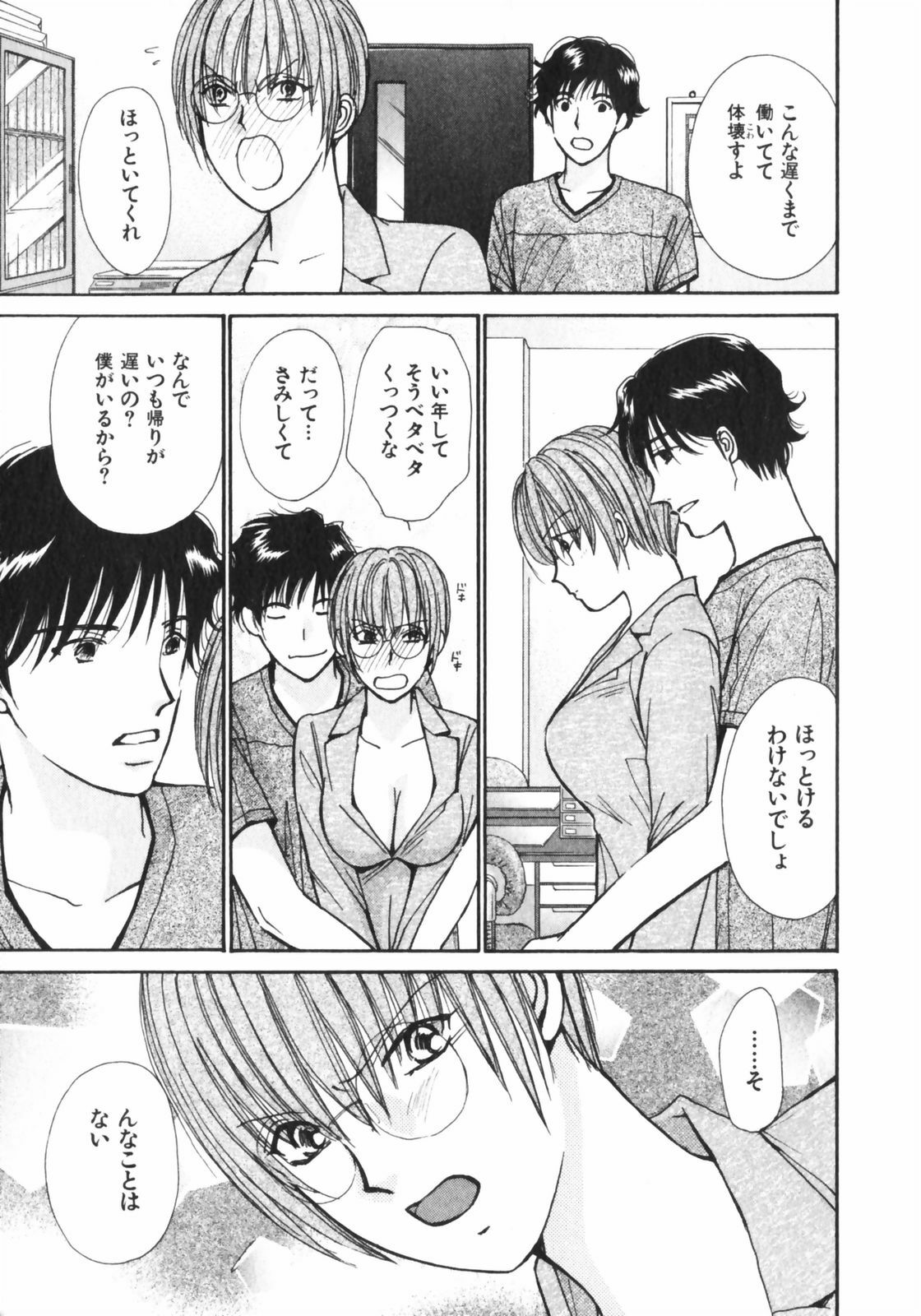 [Kawamoto Takahiro] Girls Plus page 180 full