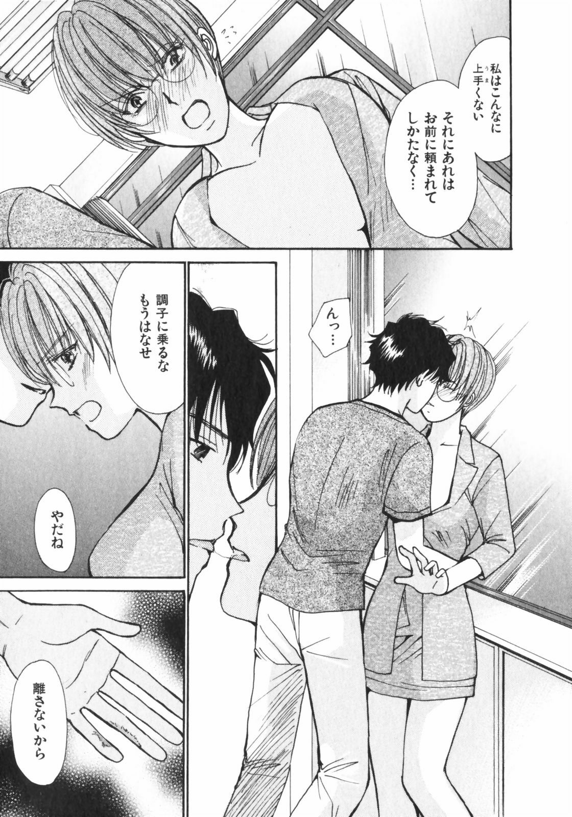 [Kawamoto Takahiro] Girls Plus page 182 full