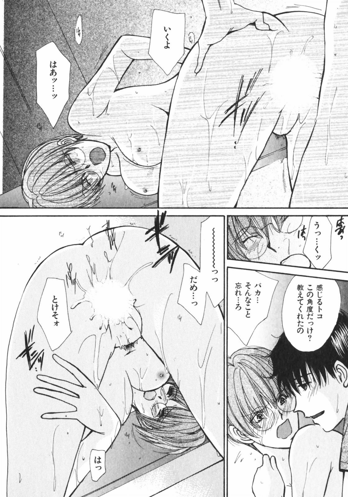 [Kawamoto Takahiro] Girls Plus page 185 full