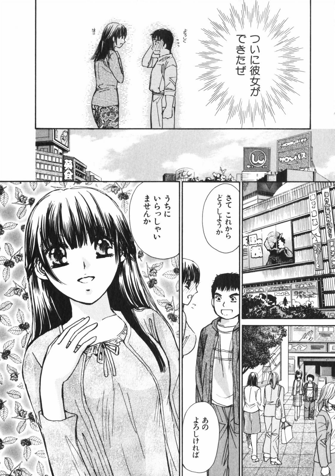 [Kawamoto Takahiro] Girls Plus page 19 full